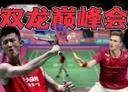 开云体育APP下载-法国羽毛球队强势泰国羽毛球队，安赛龙关键制胜的简单介绍