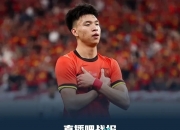 开云足球直播-中国队绝杀奥地利队，王皓统治全场