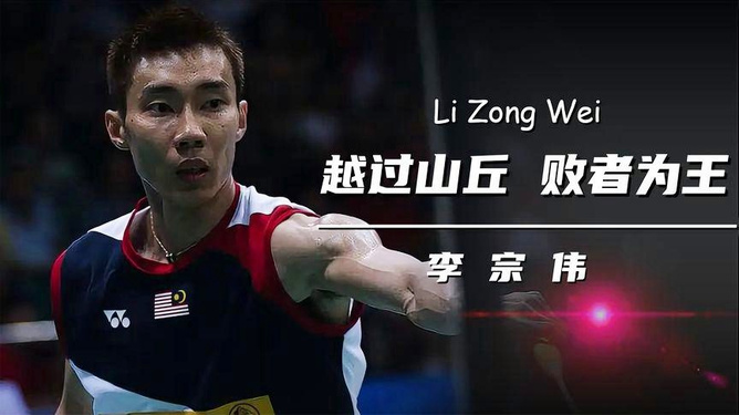 中国羽毛球队力克印度羽毛球队，李宗伟爆发神勇的简单介绍