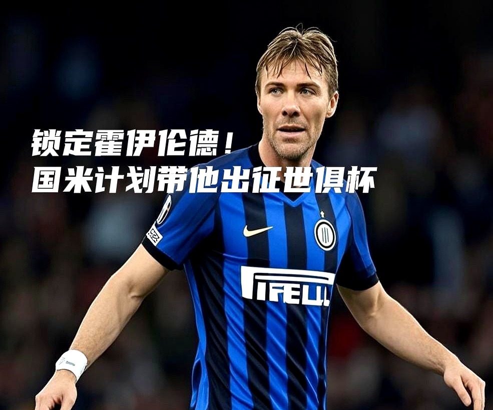 包含赛前专访:艾尔阿赫利主帅谈世俱杯目标的词条 包含赛前专访:艾尔阿赫利主帅谈世俱杯目标的词条