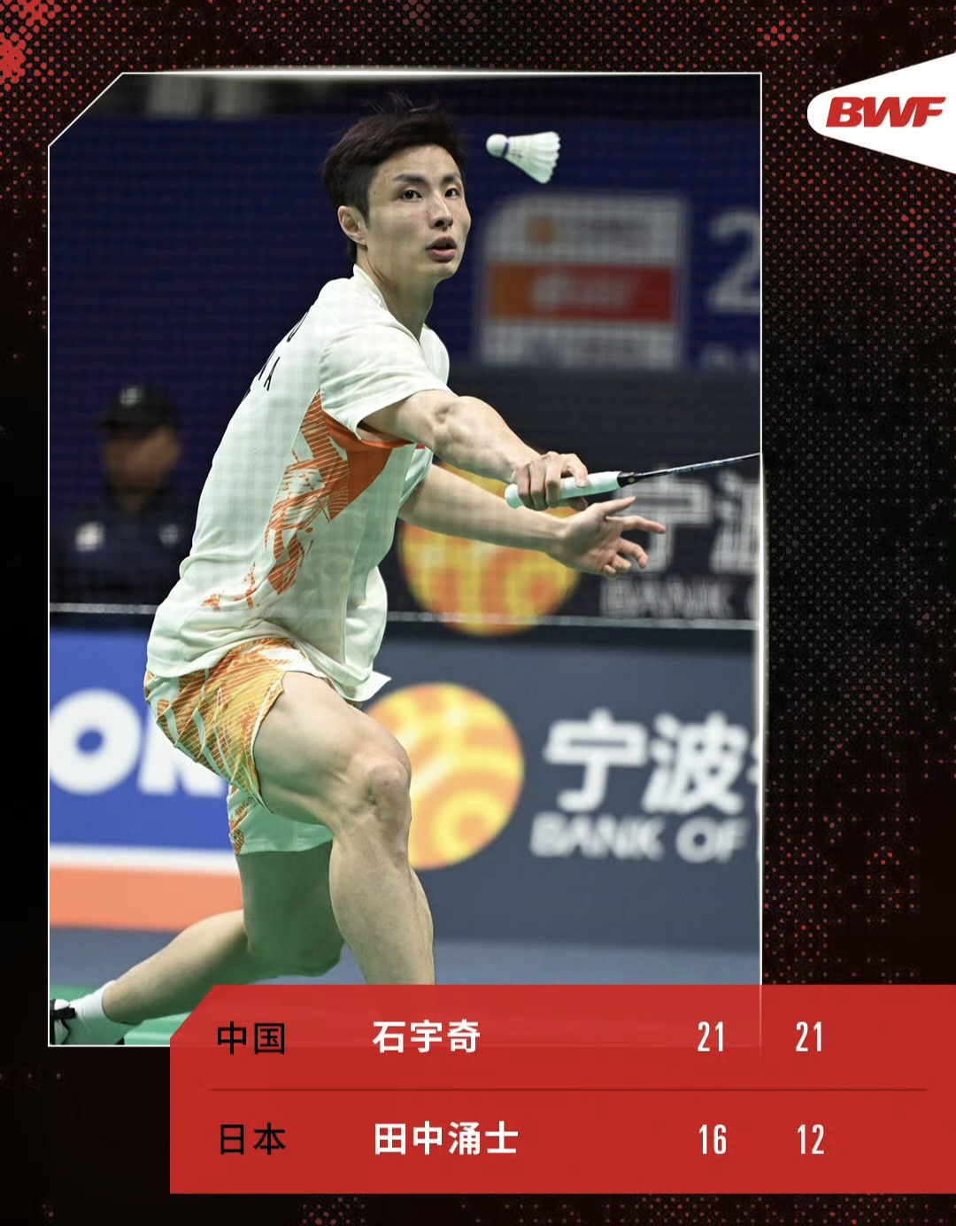 日本队横扫印度队，石宇奇点燃赛场