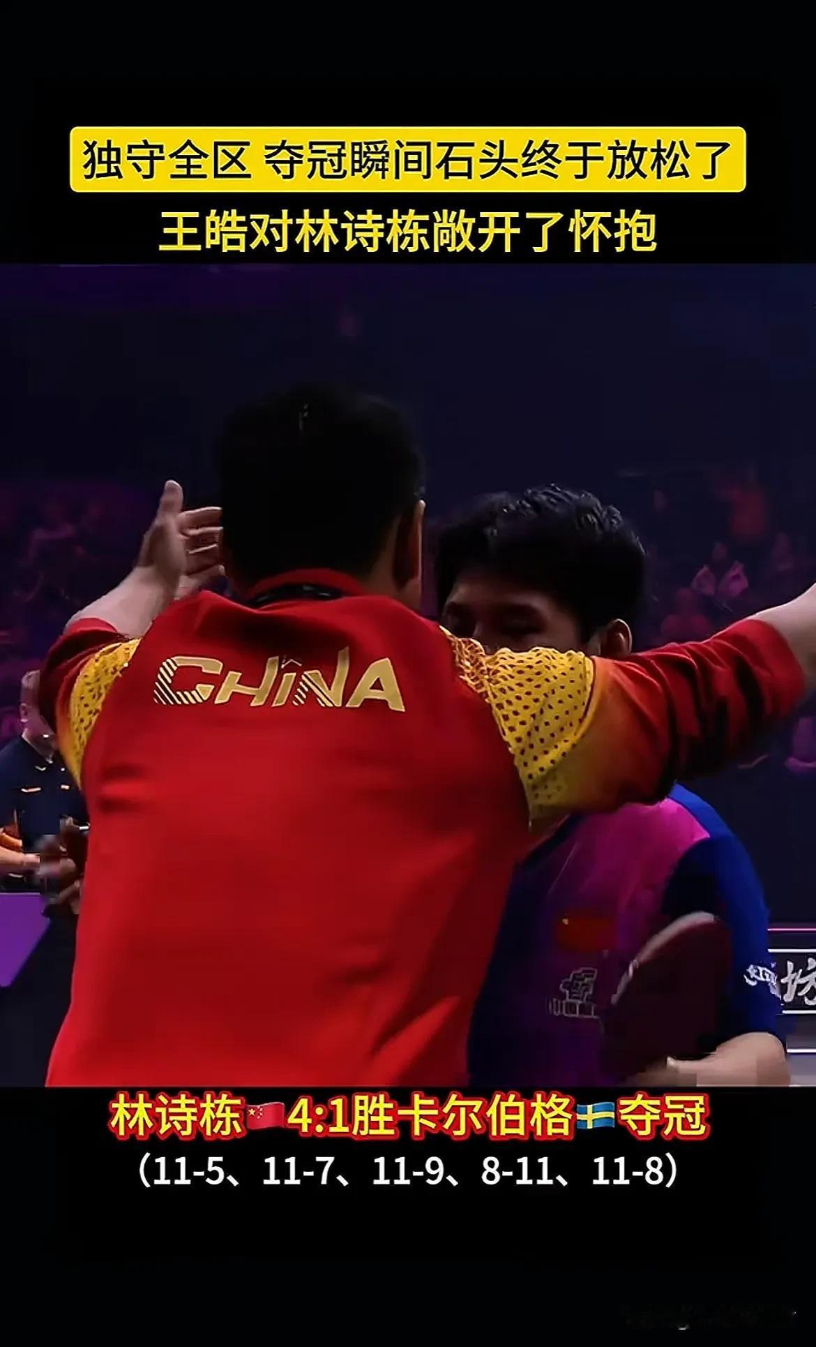 湖南队客场击败对手，领队取得胜利