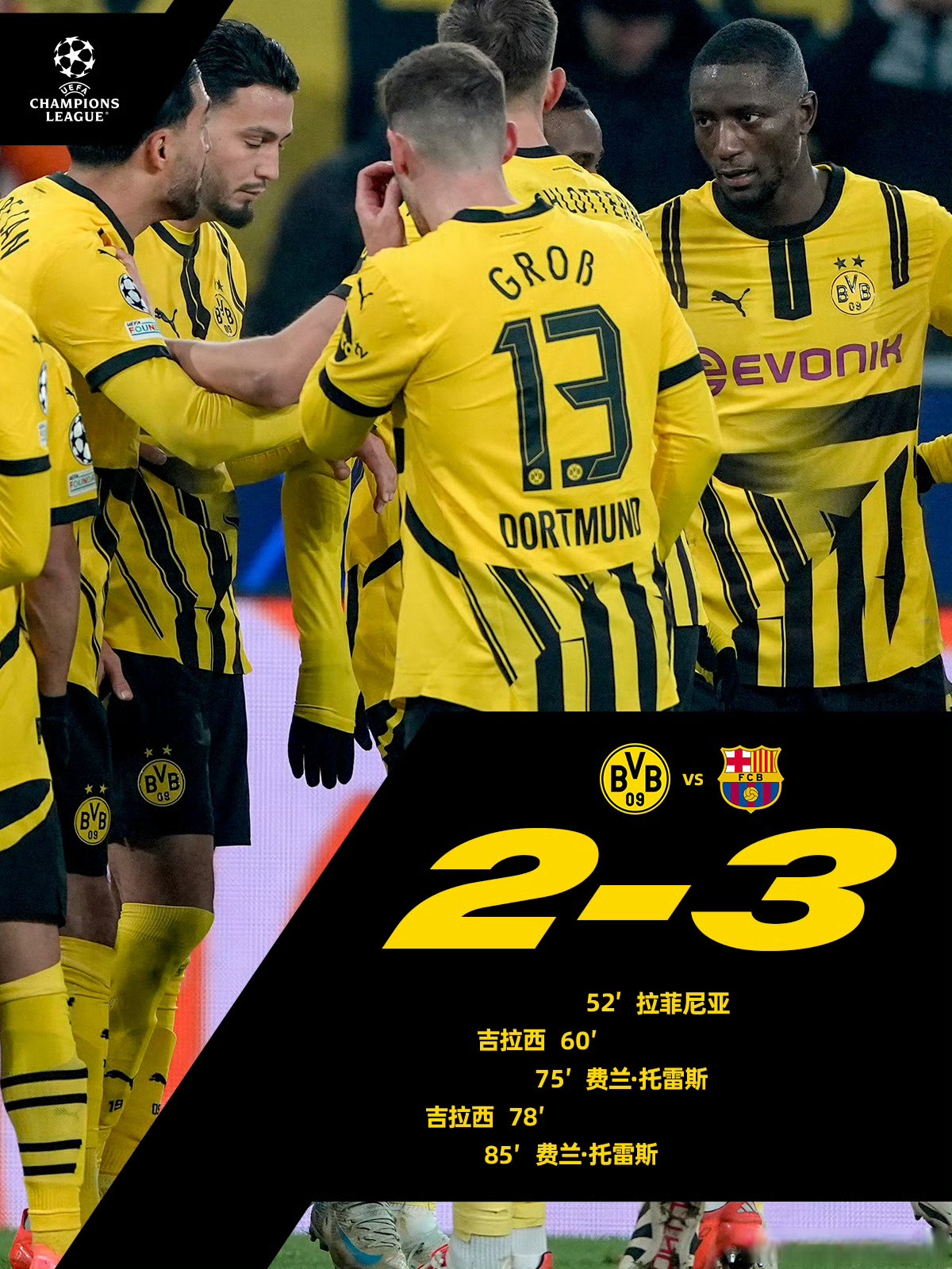 包含德甲劲旅拜仁慕尼黑进决赛，将对阵多特蒙德的词条