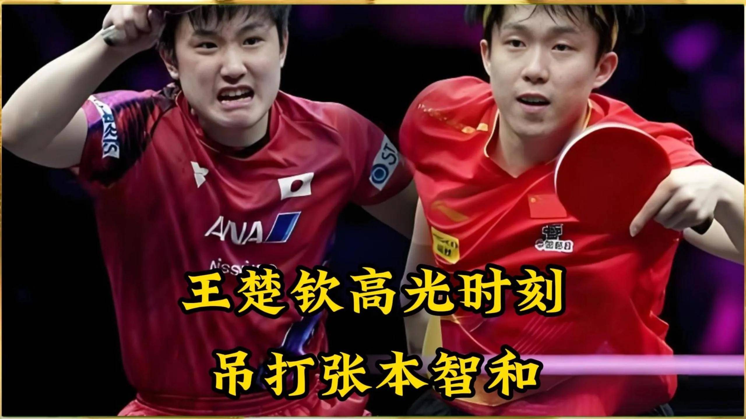 瑞典乒乓球队逆转中国乒乓球队,张本智和关键制胜的简单介绍 瑞典乒乓球队逆转中国乒乓球队,张本智和关键制胜的简单介绍